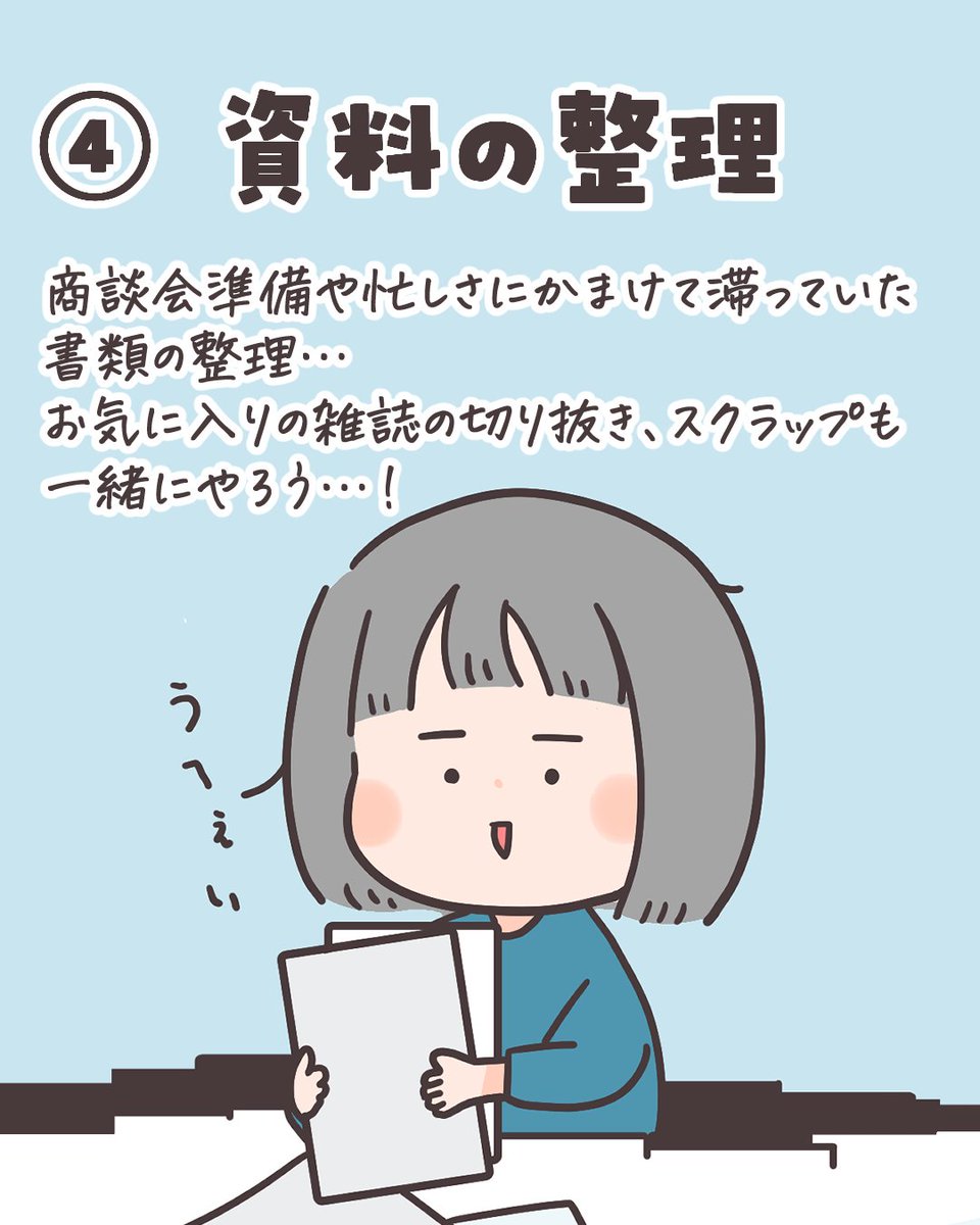 「楽し「み」すぎる…！」でした☺️💦
お仕事に子育てに、そして生きるだけでも中々忙しない毎日。

そんな中でも「楽しみ」と「がんばる」をい～い感じでバランスとりながら過ごしていきたいなぁと思うこの頃です☕ https://t.co/3PQzWYe2h9