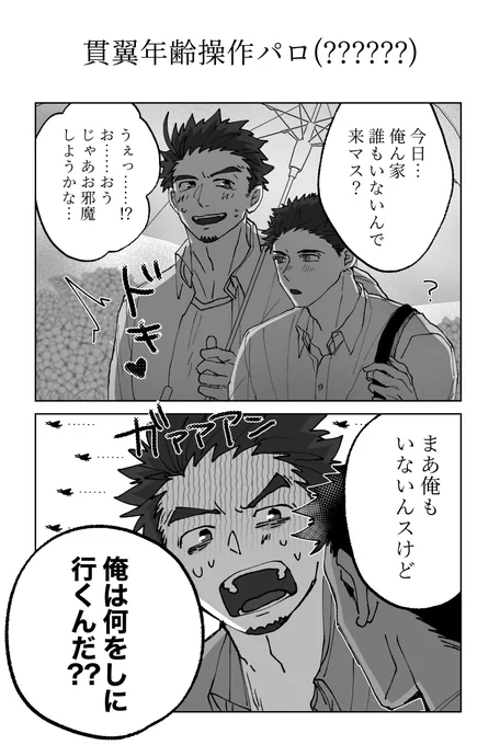 貫翼 🍛🧣
たつさんのポイントカードの翼が学生っぽいって所から! 