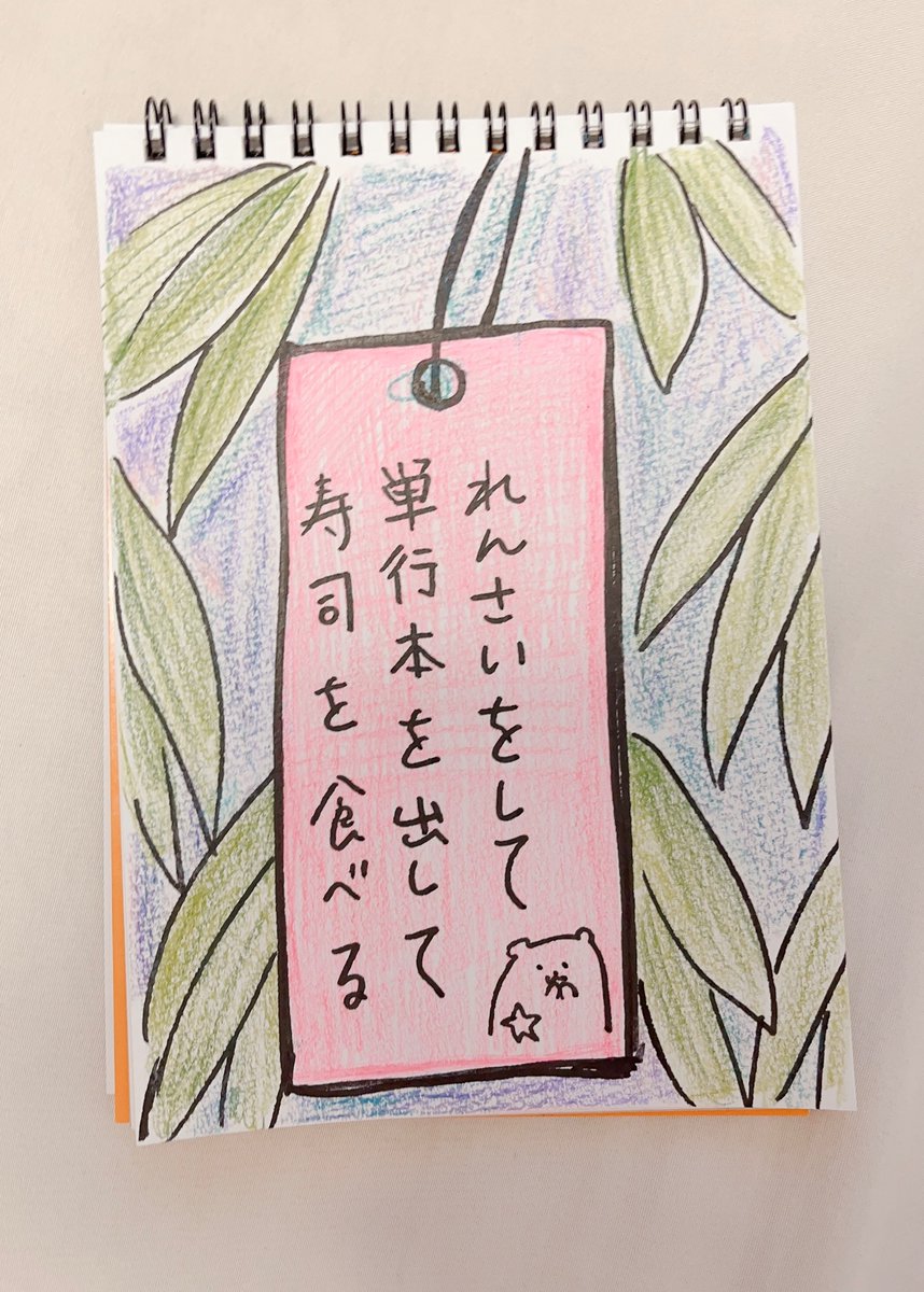 世界中に愛されるキャラクターを生み出して、サンリオとコラボしたいです☺️ https://t.co/9D758gmAye