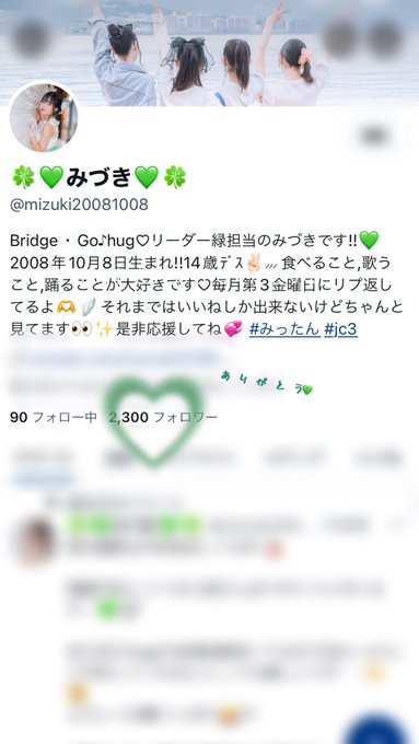 Twitterのコスプレ画像5