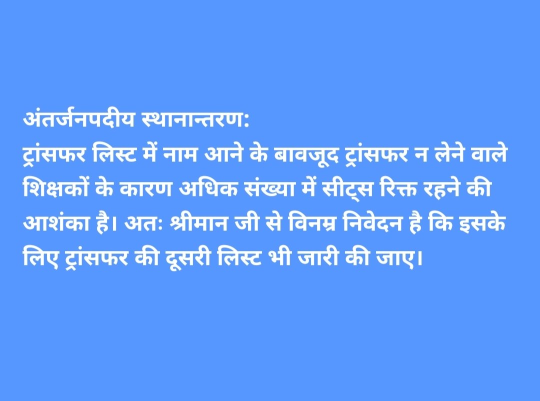 amala_bind's tweet photo. @maroofahmad15 @basicshiksha_up @thisissanjubjp @UPGovt @myogioffice @CMOfficeUP @SamagraShiksha @EduMinOfIndia @abplive @bstvlive @mprashanttiwari @shameem_bano @Triloki11713124 @deled2017 @updeled17 @2018updeled @DELEDUPALLBATCH @ReetaGu68371380 https://t.co/G0ZeNBaItf