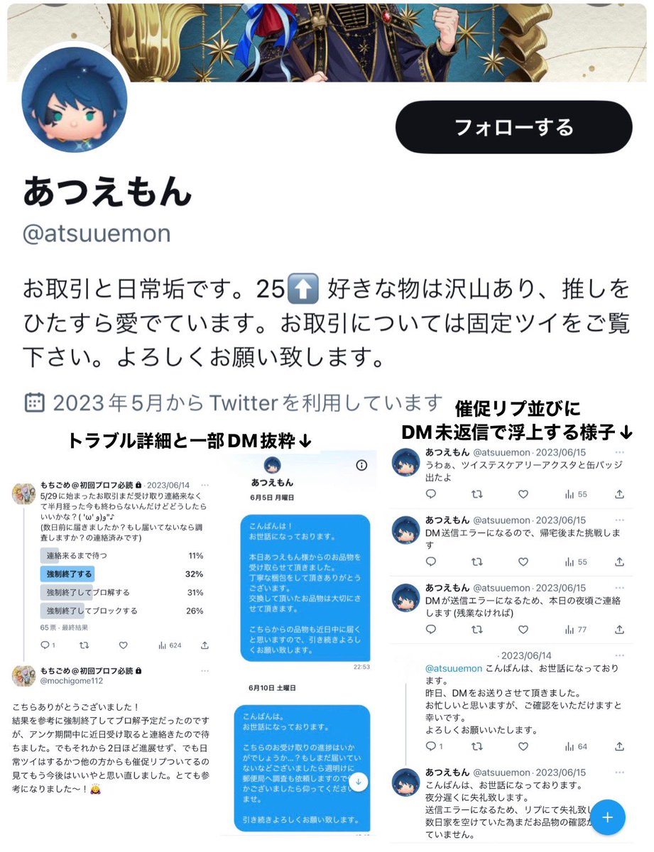 mochigome112's tweet photo. 【注意喚起】ツイステ 鬼滅

あつえもん様(@ atsuuemon)とのお取引にはご注意ください。
別垢で注意喚起、催促を多数されている泥パック様(@ doropakk)と同一人物です。

泥パック様で連絡を怠りつつ、あつえもん垢にて新規お取引をし、そちらでも連絡を怠るなど改善や反省が一切見られません。→ https://t.co/1815A8UybM