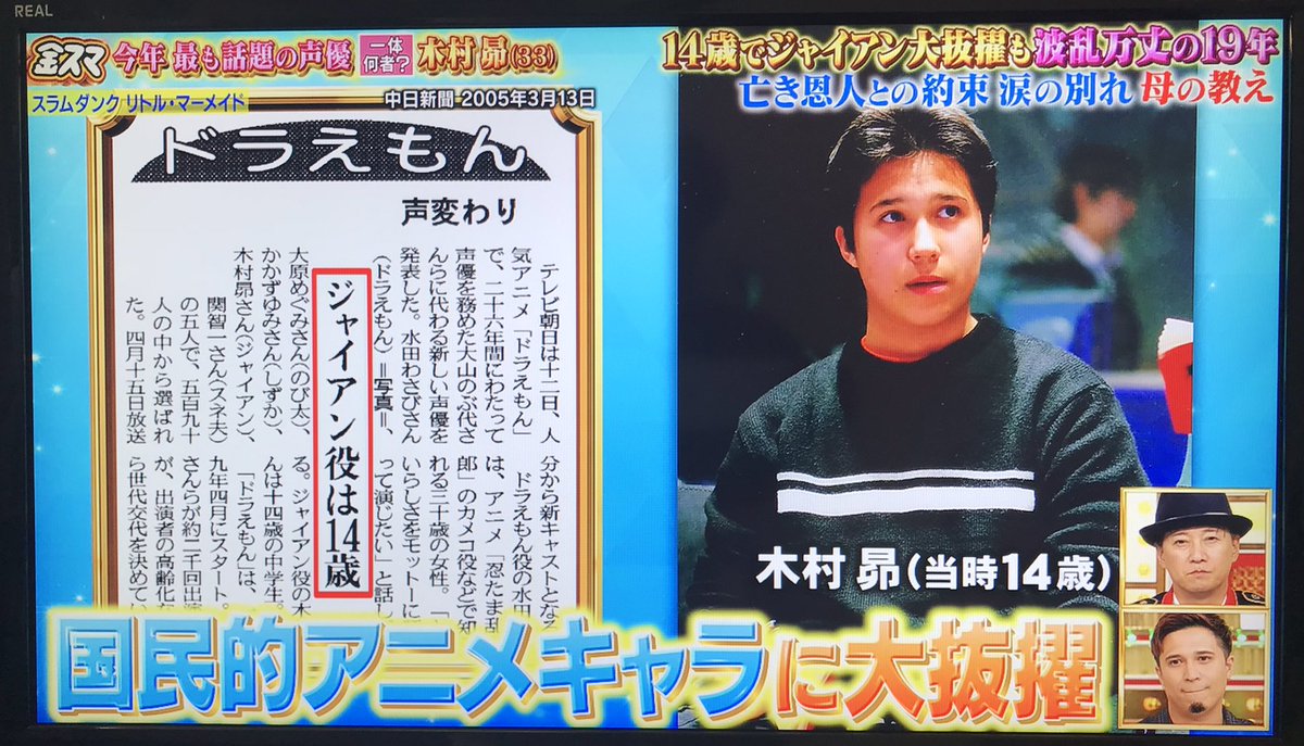 木村昴 まとめ売り F0bv729akAA8Cjn.jpg