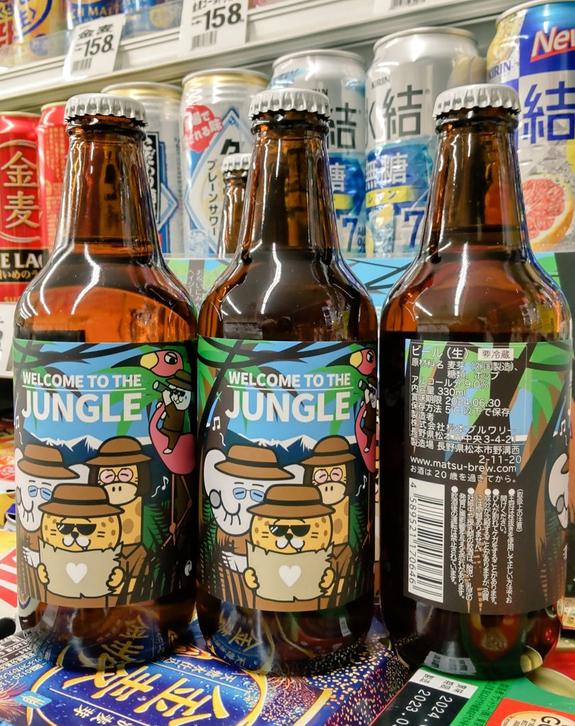 syokusaiF's tweet photo. こんな時間ですが…

松本ブルワリーさんの新作
＊WELCOME TO THE JUNGLE
🐅🦒🐘🦩
入荷しました🍻
合言葉は「駆けぬけるゼブラのすとライブ～！」だそうです🦓🍻
#松本ブルワリー https://t.co/zapoZ1jZJ4