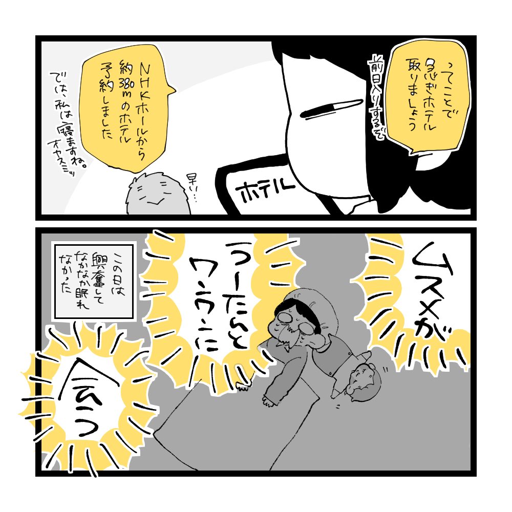 ワンワンわんだーらんどレポ⑤(3/3) 