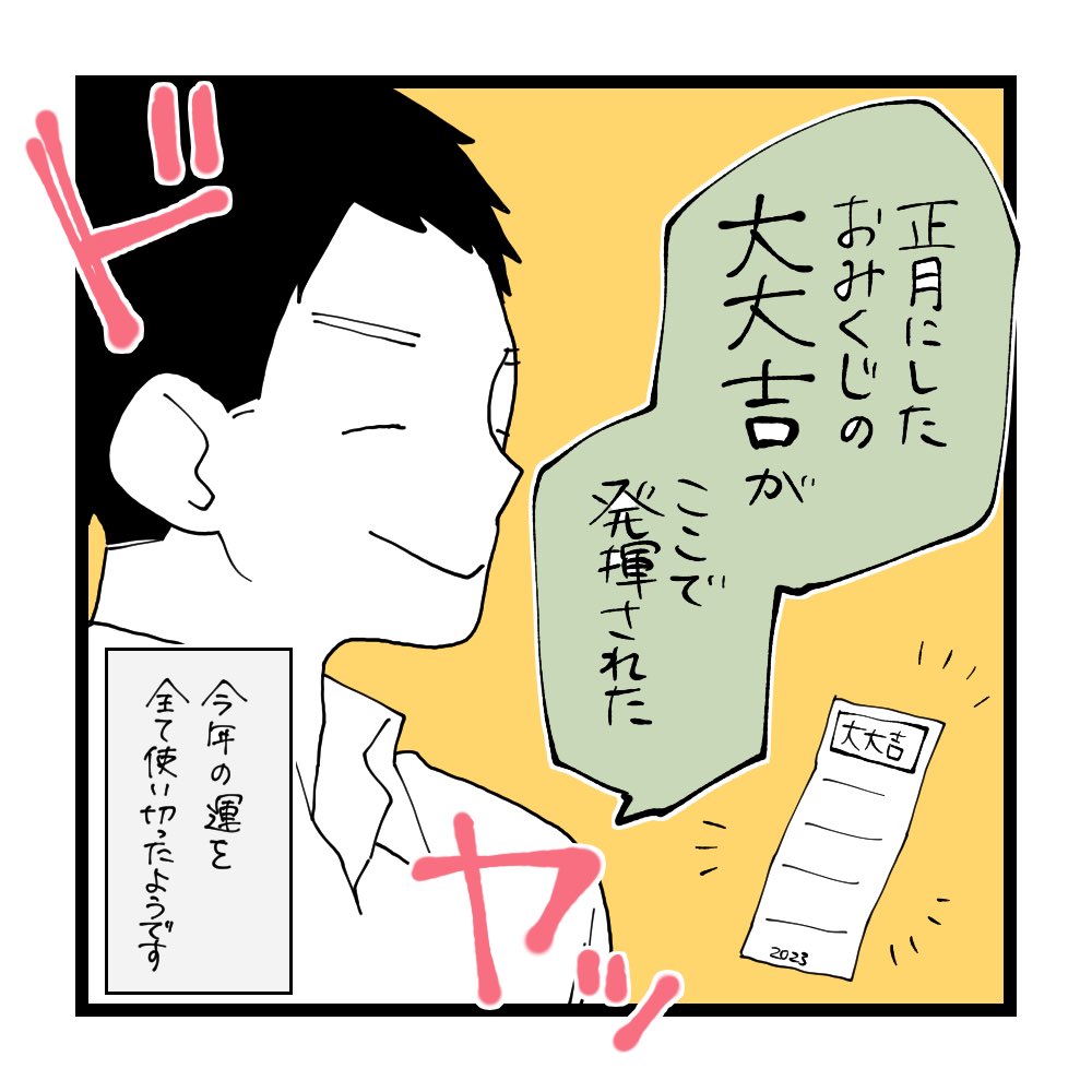 ワンワンわんだーらんどレポ⑤(3/3) 