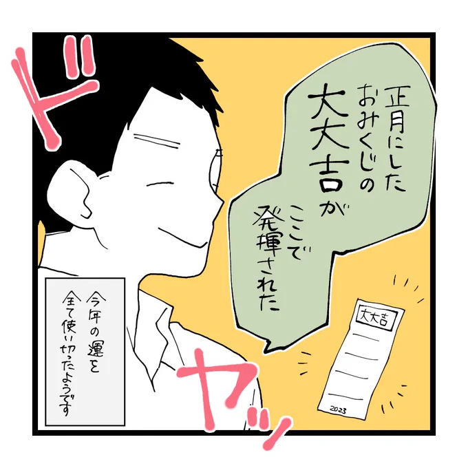 ワンワンわんだーらんどレポ⑤(3/3) 
