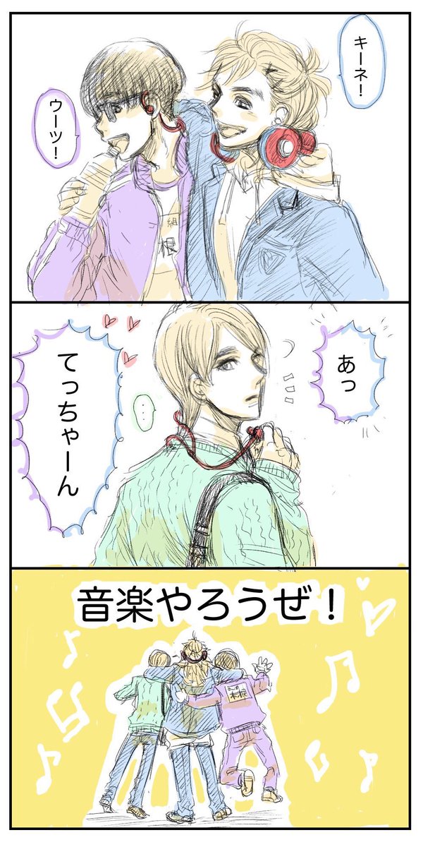 これも元ツイートがどこだか分からなくなってしまった平成の学パロ漫画ですけど、描いたのが何きっかけだったのかはよく覚えています。活動再開してくださって、本当に素敵な最新作の数々を創ってくださってありがとうございます✨秋ツアーに向けての愚行ふりかえり! 