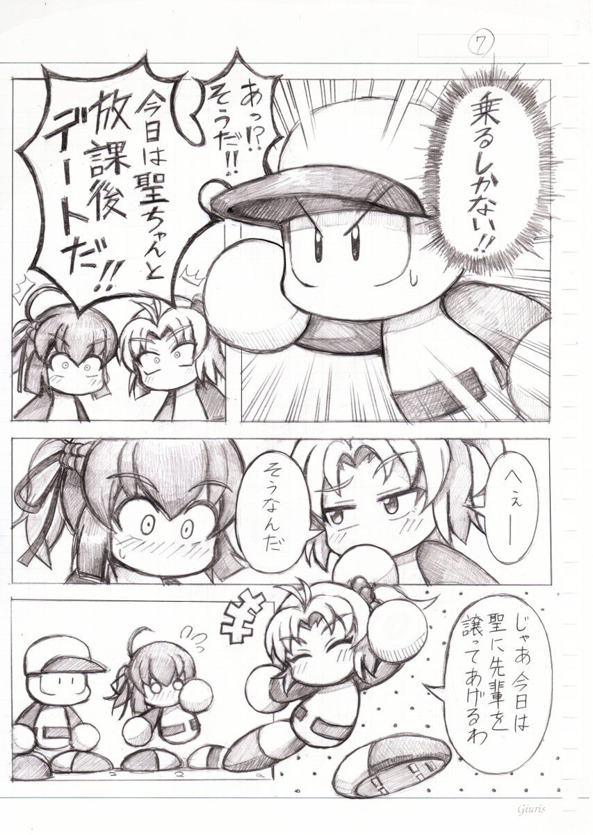 続き 