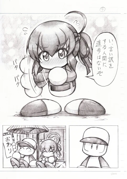 おわり 