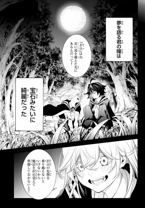 #杖と剣のウィストリア
31話本日発売です!!!!

新章開幕🎊🎊🎊🎊🎊🎊

ここからがウィストリアの本編です!!!!よろしくお願いします!!!

続きこちら→ https://t.co/bitQwPDUc9
単行本はこちら→ https://t.co/wAoUj9wzTJ 