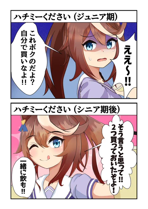 テイオーちゃんはかわいいね!! #ポニーテールの日