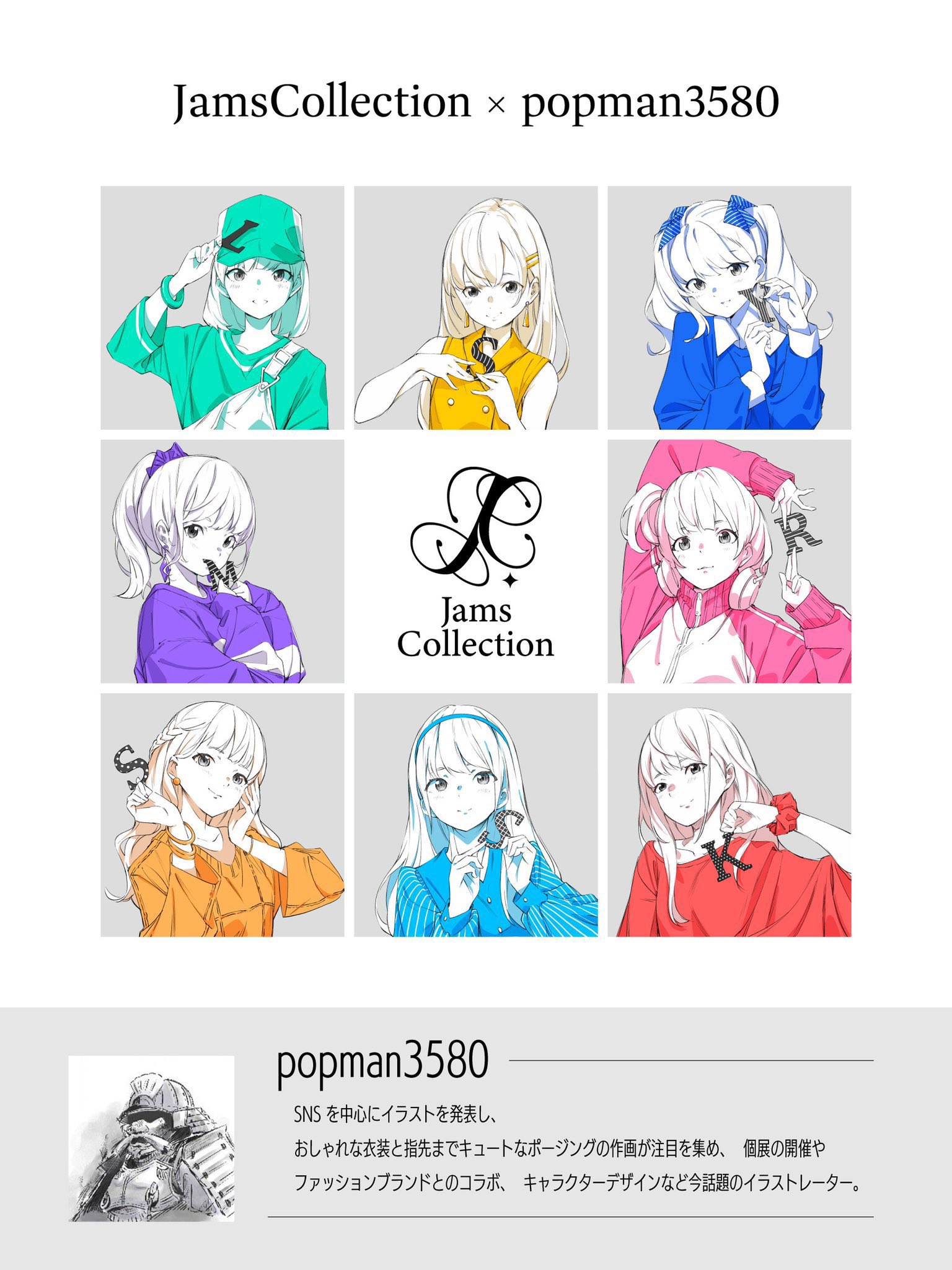 popman3580 個展 Charm 受注生産限定 複製原画 - メルカリ