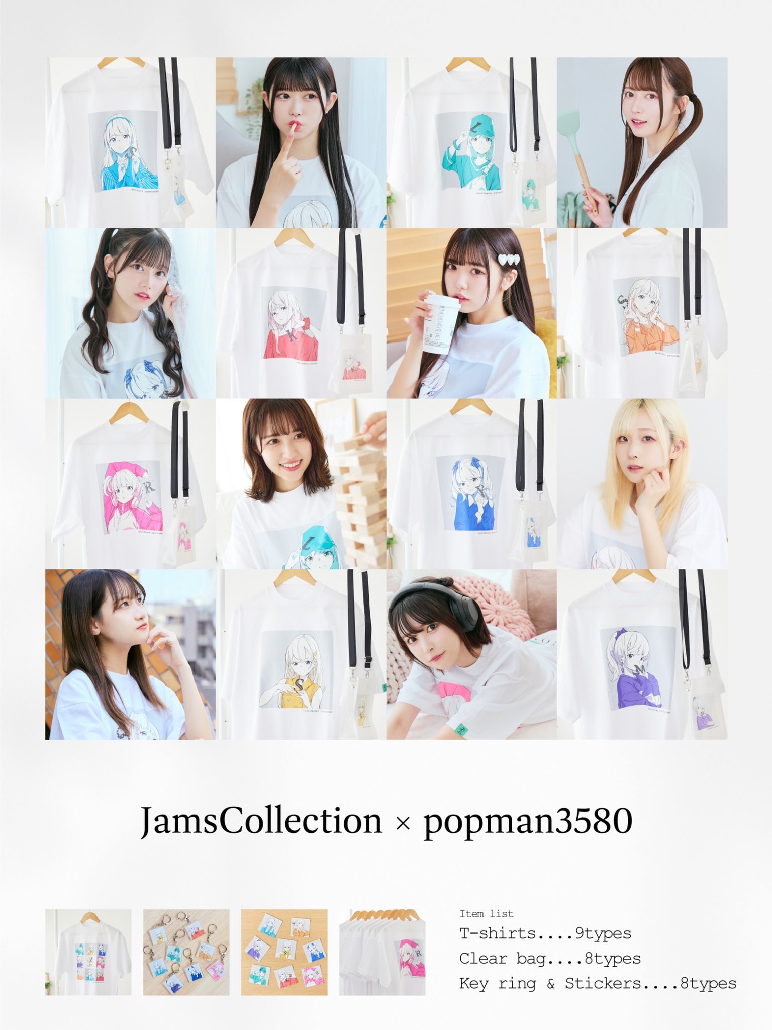 popman3580 個展 Charm 受注生産限定 複製原画