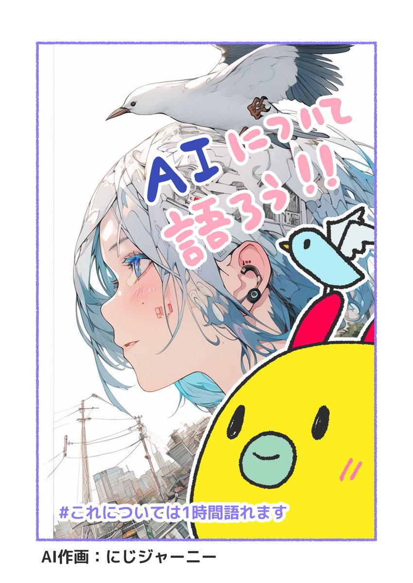 AIをアホほど使いこなす みじんこ。
#これについては1時間語れます #コルクラボマンガ専科 https://t.co/DrckQOjrjE