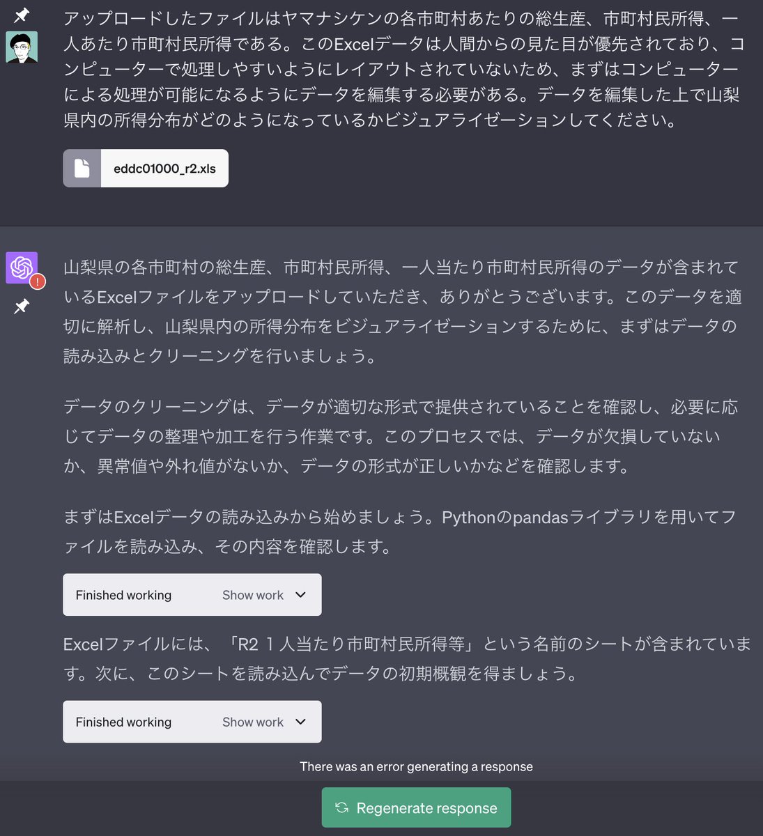 ChatGPTのCode interpreterが使えるようになったので、とりあえず