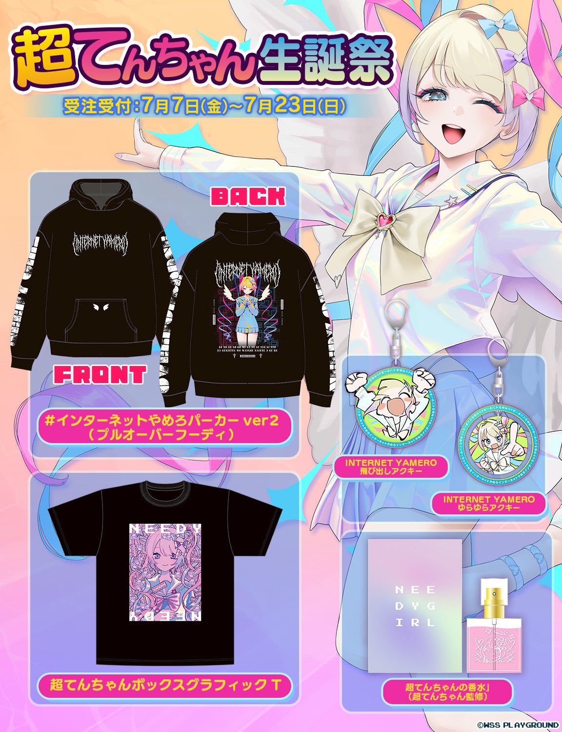 🎀超絶最かわ🎀てんしちゃん on X: 🎀超絶最かわ🎀てんしちゃん on X: