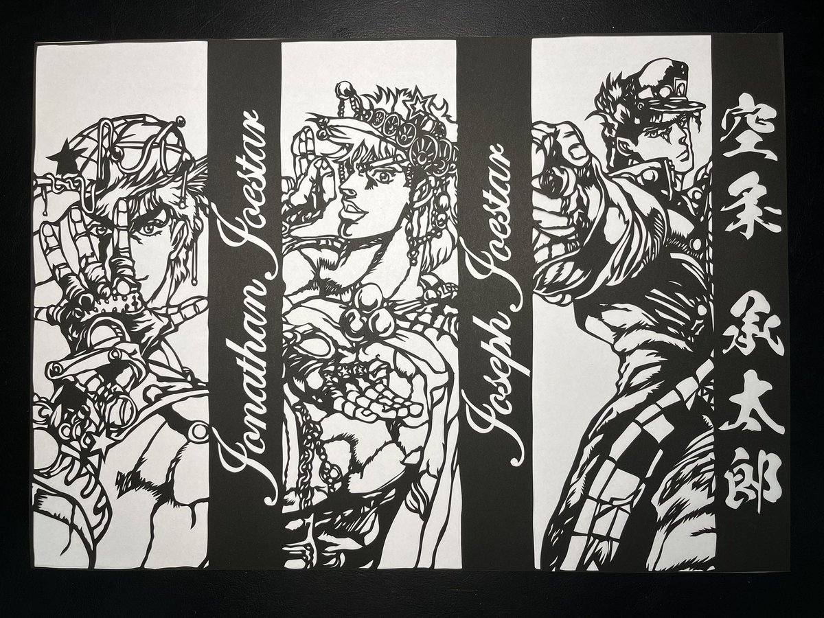 ジョジョ切り絵①】 第1部〜第3部 ジョナサン・ジョースター