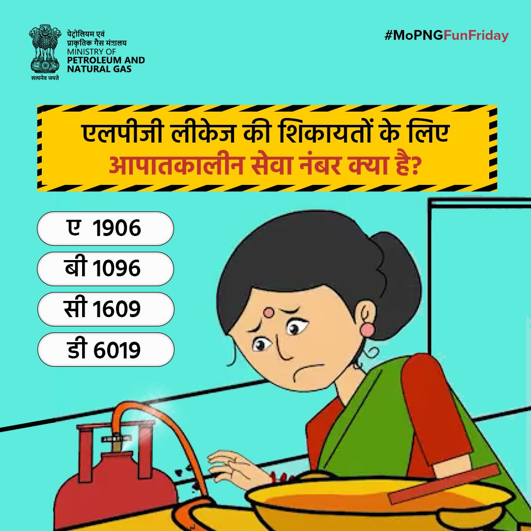 Ministry of Petroleum and Natural Gas #MoPNG tweet media