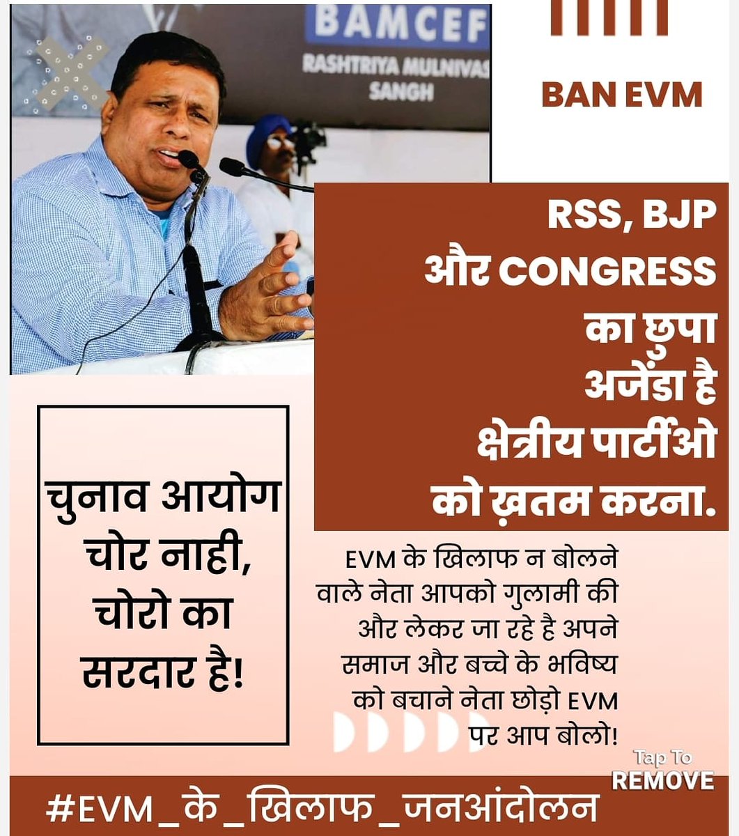 @Balvinder_RJKM बाबासाहेब आंबेडकर का मिशन वास्तव में मूलनिवासी बहुजन नायक मान्यवर वामन मेश्राम साहब ही चला रहे हैं इसलिए तो दुश्मन वामन मेश्राम साहब को तथाकथित मीडिया में दिखाने से कतराती है ताकी देश के लोगों को पता भी न लगे की वामन मेश्राम नाम का कोई महापुरुष कभी पैदा हुए थे। #WamanMeshram