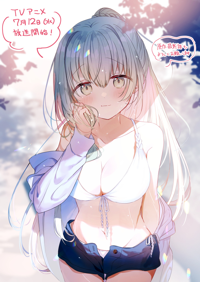 [23夏] 白聖女與黑牧師01 跟1卷BD封面公開