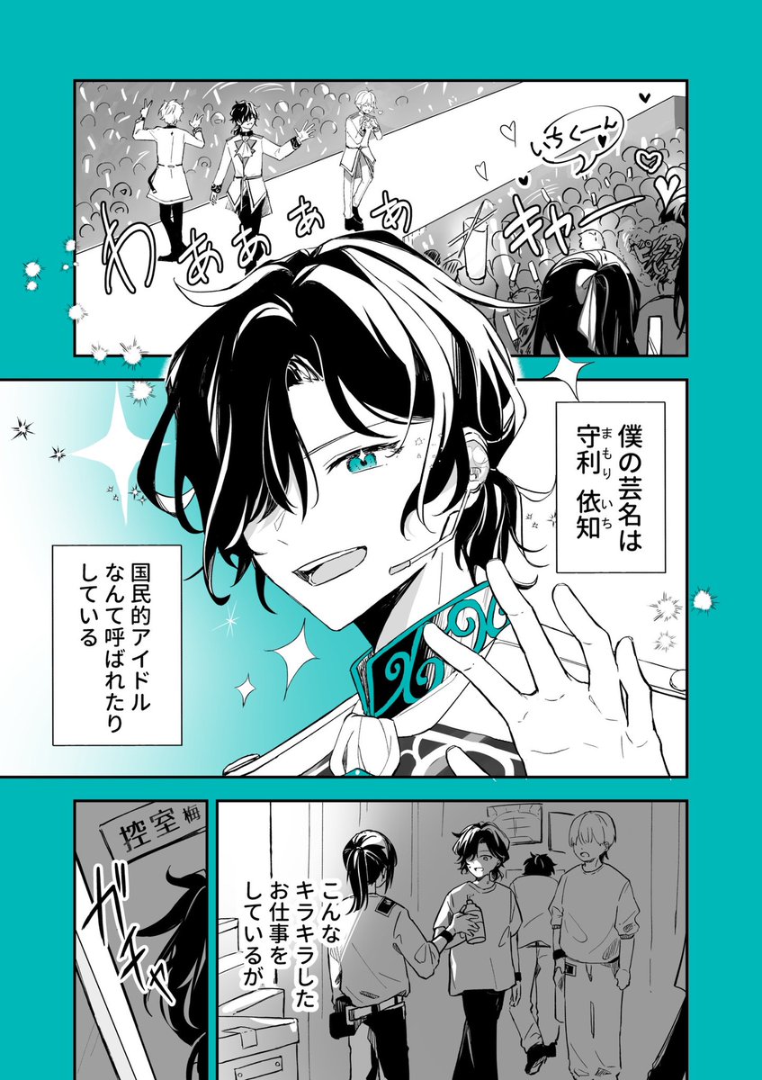 BtKRST's tweet photo. 新しく出来た友達が俺のファンだった(1/2)

#漫画が読めるハッシュタグ  #創作漫画 https://t.co/itrD4bTO8J