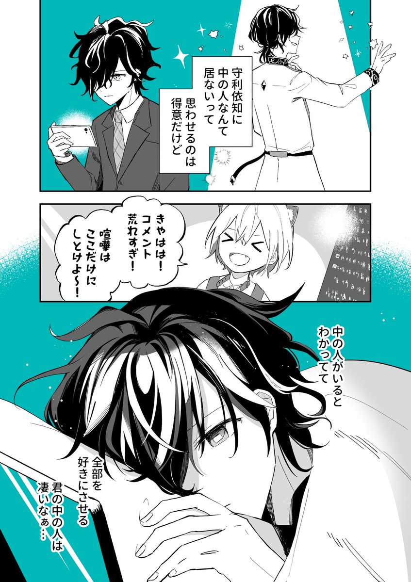 BtKRST's tweet photo. 新しく出来た友達が俺のファンだった(1/2)

#漫画が読めるハッシュタグ  #創作漫画 https://t.co/itrD4bTO8J