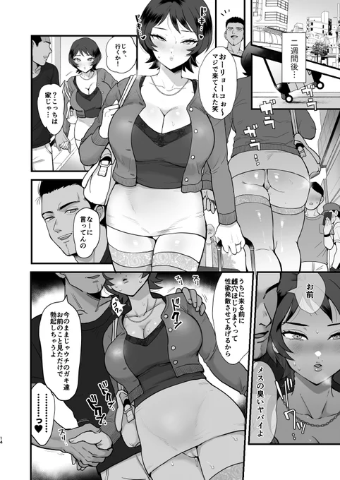 13~15P
続きは製品版で😏 