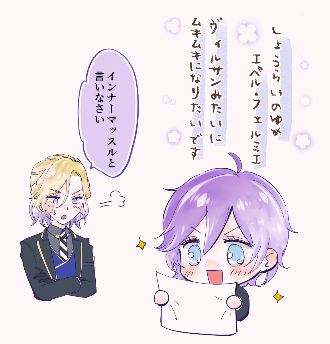 🐰フェス楽しみ～🥳 (絵は全然関係ないです) 