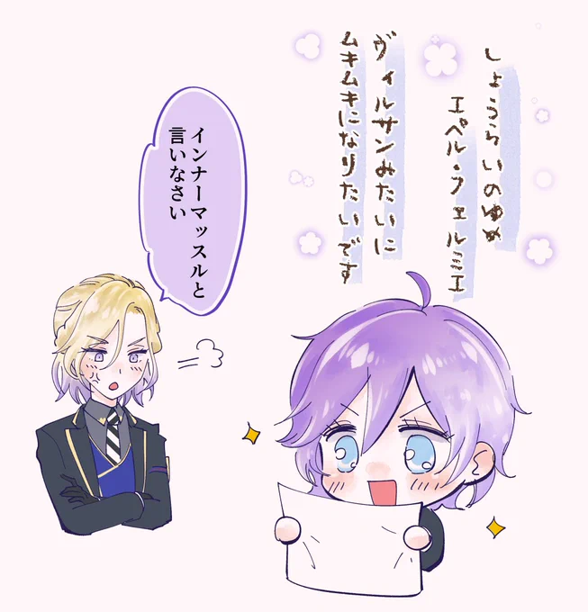 🐰フェス楽しみ～🥳 (絵は全然関係ないです) 