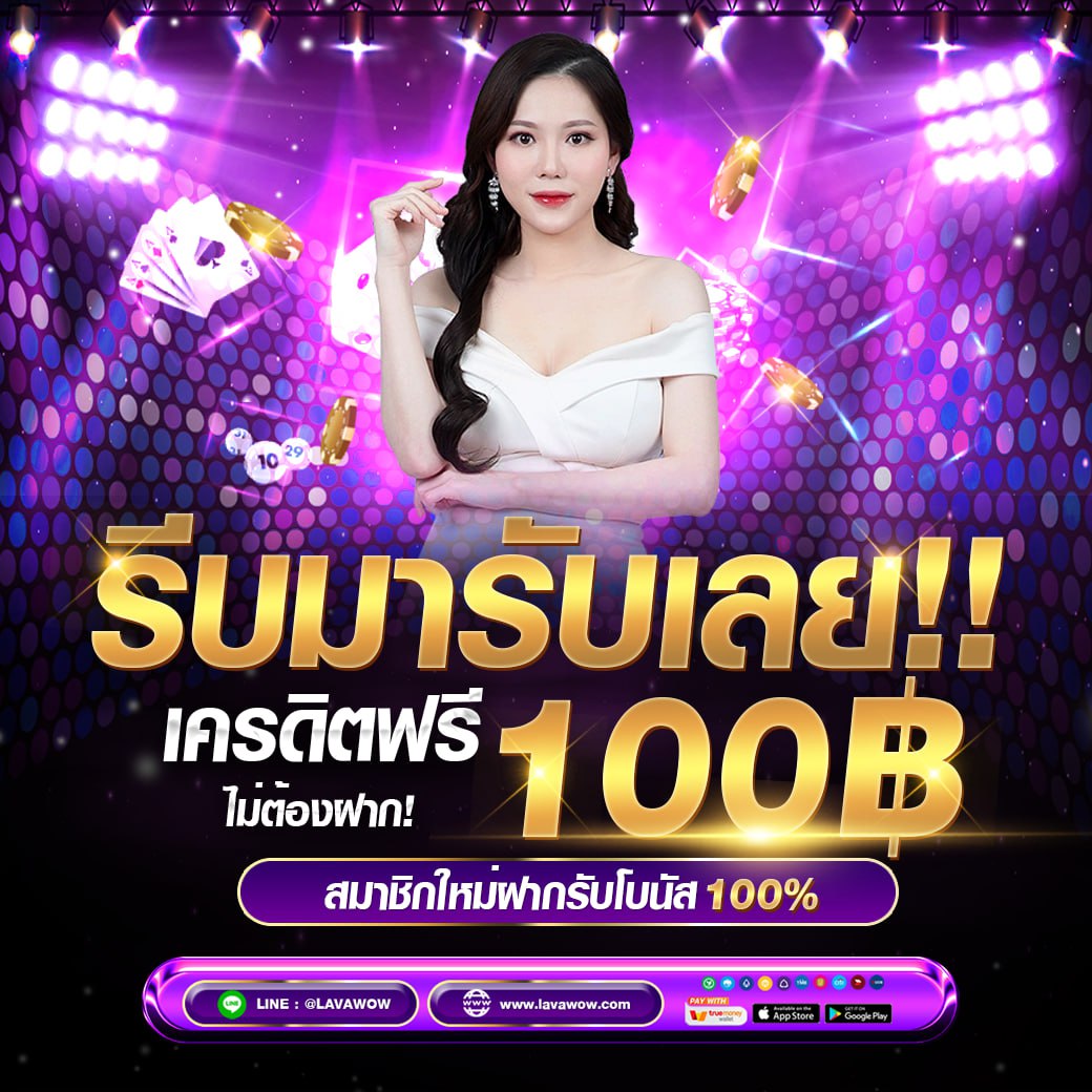 เครดิตฟรี 50 กดรับเอง ได้จริง ไม่ต้องทำกิจกรรม เครดิตฟรีรับสูตรสล็อตเพิ่มเติมได้  Icon