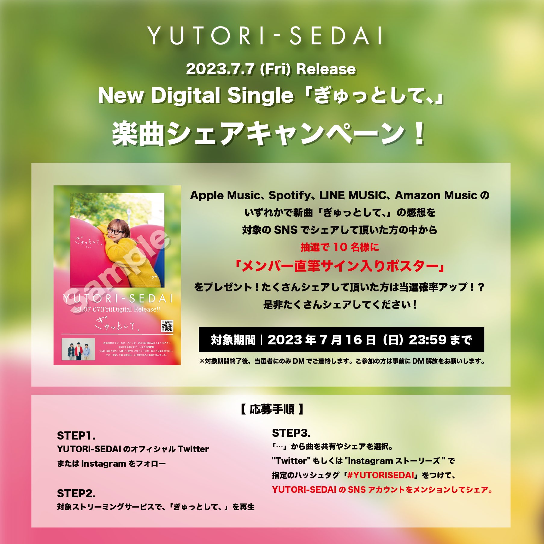 yutori　直筆サイン yutori直筆サイン