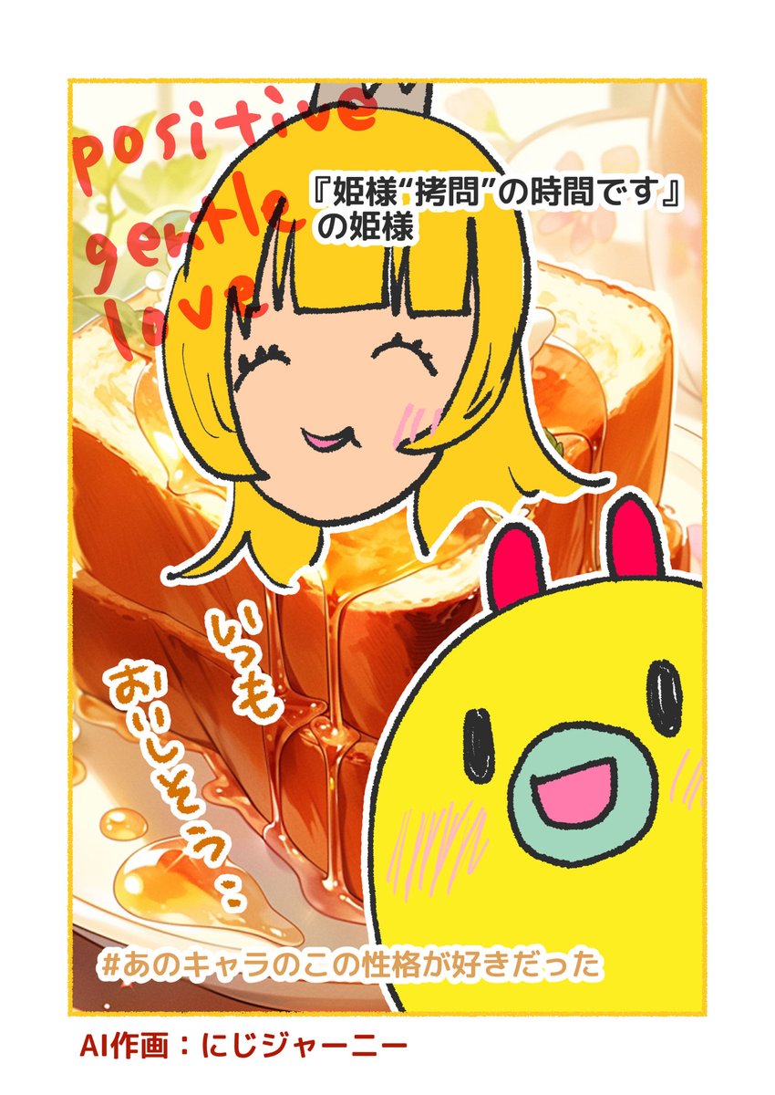 『姫ごう』の姫様いいですよね。１話を久しぶりに読み返したら、今よりもちょっと大人みがありましたね。
#あのキャラのこの性格が好きだった #コルクラボマンガ専科 https://t.co/kVlROVymbz