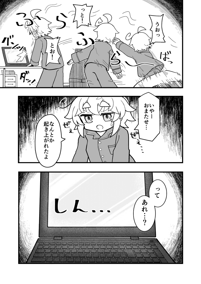 金縛り 2/2