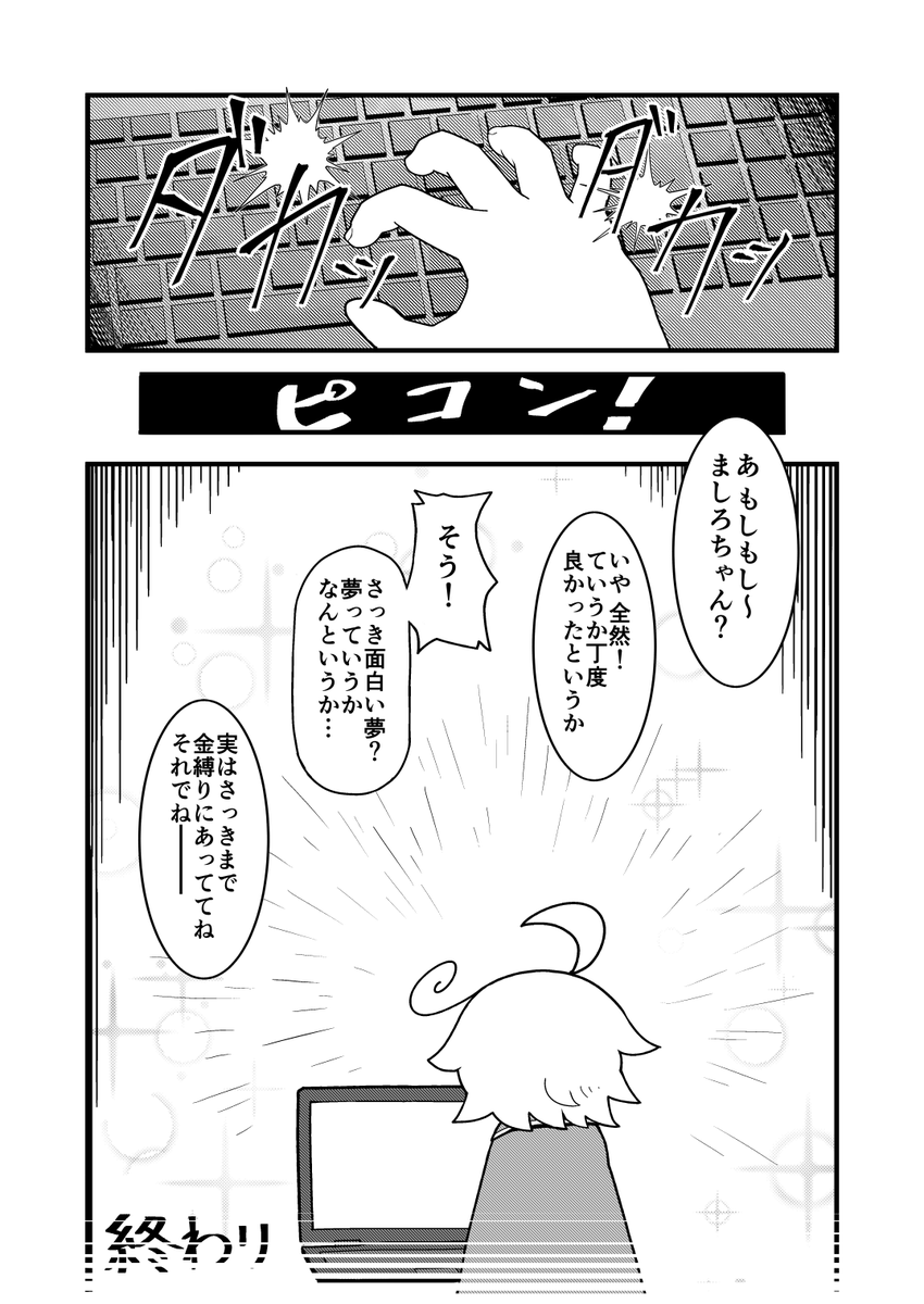 金縛り 2/2