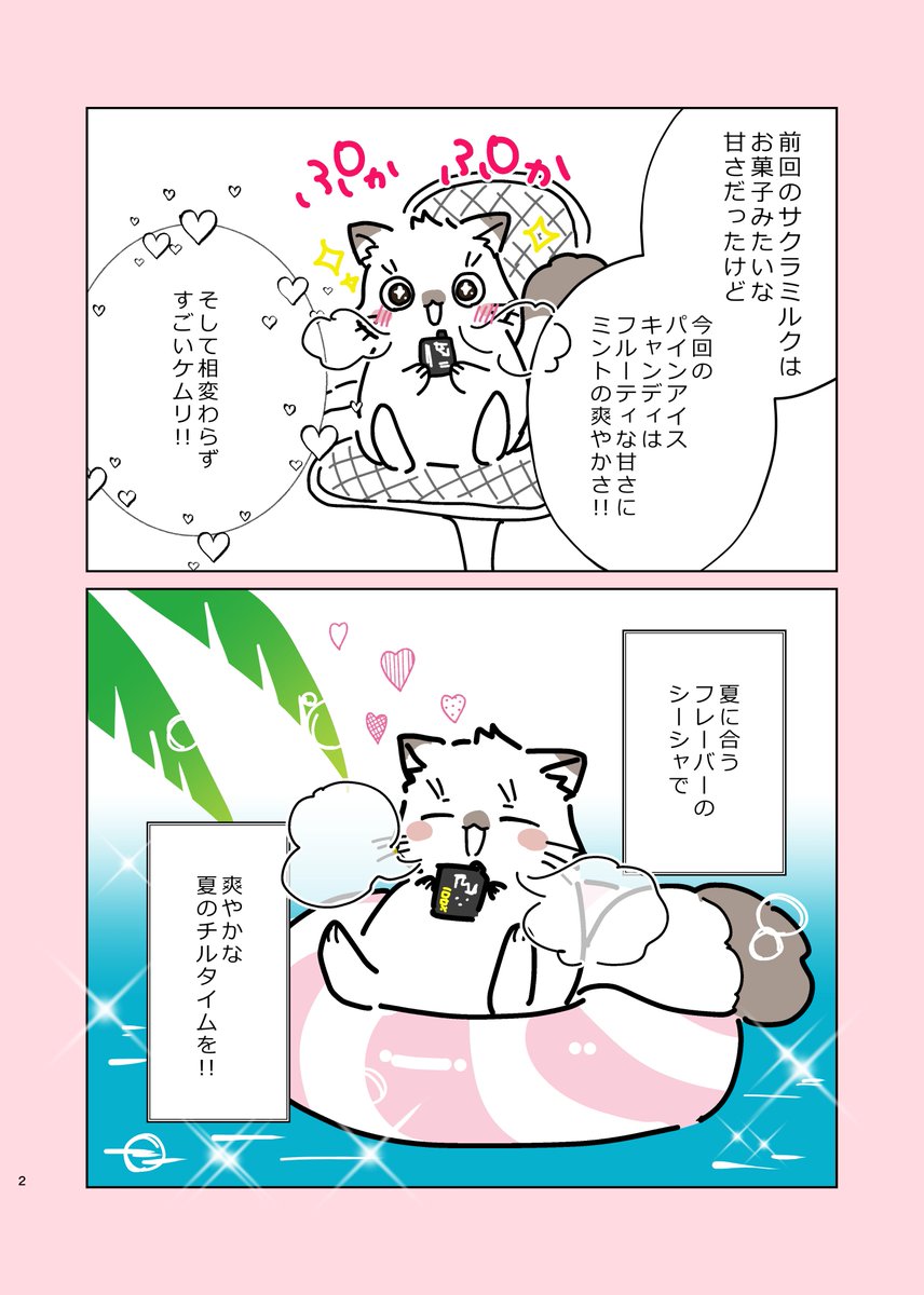 ベイプエンジン様(@vapengin)からのご提供で新商品『パインアイスキャンディー』味の持ち運びシーシャ頂きました!
おいしい上にパケがカッコよすぎるのでぜひ!
https://t.co/GXiNCDbONu
#PR #ベイプエンジン #ベイプエンジン7500 #持ち運びシーシャ 