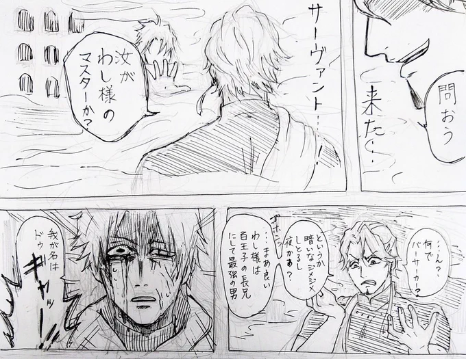 ゼロのわし様 その2
「も～😡召喚先お化け屋敷なら先に言って～👻😡」 