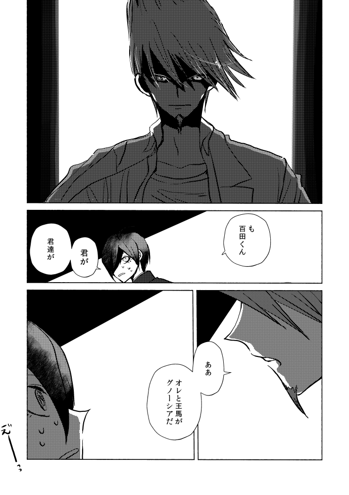 グノーシアパロ。概念で描いたのでダンロンV3ネタバレ含む 