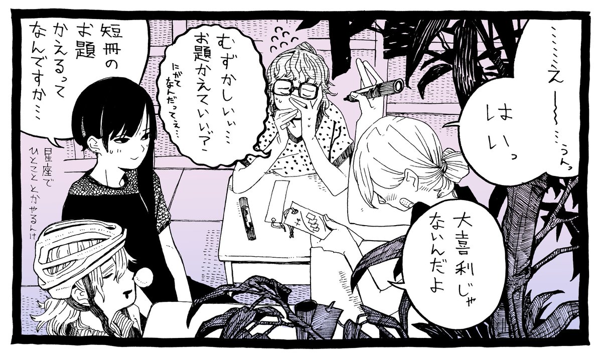 短冊を描こう1コマ 