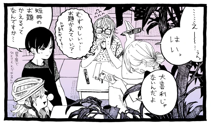 短冊を描こう1コマ 