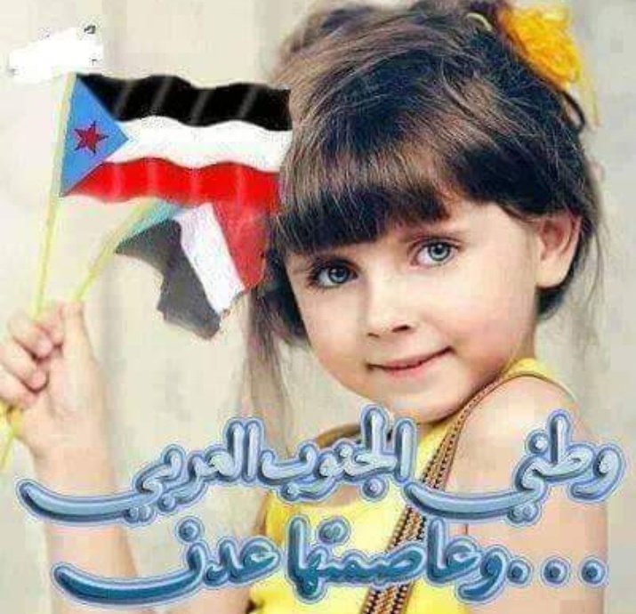 جٍنۈ̜̌بي̀́∇قلُ̜̌ب𓄂آلُإسُد̀́☆ (@gno0be) on Twitter photo #دعم_الجيش_الجنوبي_الاكتروني
#يوم_الارض_الجنوبي
#ذكرى_احتلال_الشمال_للجنوب
@gnoobeee
<a href="/adeny773/">الداعم الجنوبي</a>
<a href="/KrymanAbw/">ابو دعدع باكرمان الجنوبي</a>
@abnabeann
<a href="/nmarbnyafa/">جيش👮الدعم الجنوبي🔥</a>
<a href="/nmarbnyafa/">جيش👮الدعم الجنوبي🔥</a>
@F8bjhU4v5xil9Jw
@salhaly78320152
@bwlkbbwlkb93207
<a href="/abn_yaf/">ابن يافع🇦🇪🇸🇦</a>
<a href="/omer1980000/">عمر باعمر العموي969+</a>
@ban_gazi
<a href="/alhassny_m/">ا.محمد الحسني</a> #دعم_الجيش_الجنوبي_الاكتروني
#يوم_الارض_الجنوبي
#ذكرى_احتلال_الشمال_للجنوب
@gnoobeee
<a href="/adeny773/">الداعم الجنوبي</a>
<a href="/KrymanAbw/">ابو دعدع باكرمان الجنوبي</a>
@abnabeann
<a href="/nmarbnyafa/">جيش👮الدعم الجنوبي🔥</a>
<a href="/nmarbnyafa/">جيش👮الدعم الجنوبي🔥</a>
@F8bjhU4v5xil9Jw
@salhaly78320152
@bwlkbbwlkb93207
<a href="/abn_yaf/">ابن يافع🇦🇪🇸🇦</a>
<a href="/omer1980000/">عمر باعمر العموي969+</a>
@ban_gazi
<a href="/alhassny_m/">ا.محمد الحسني</a>