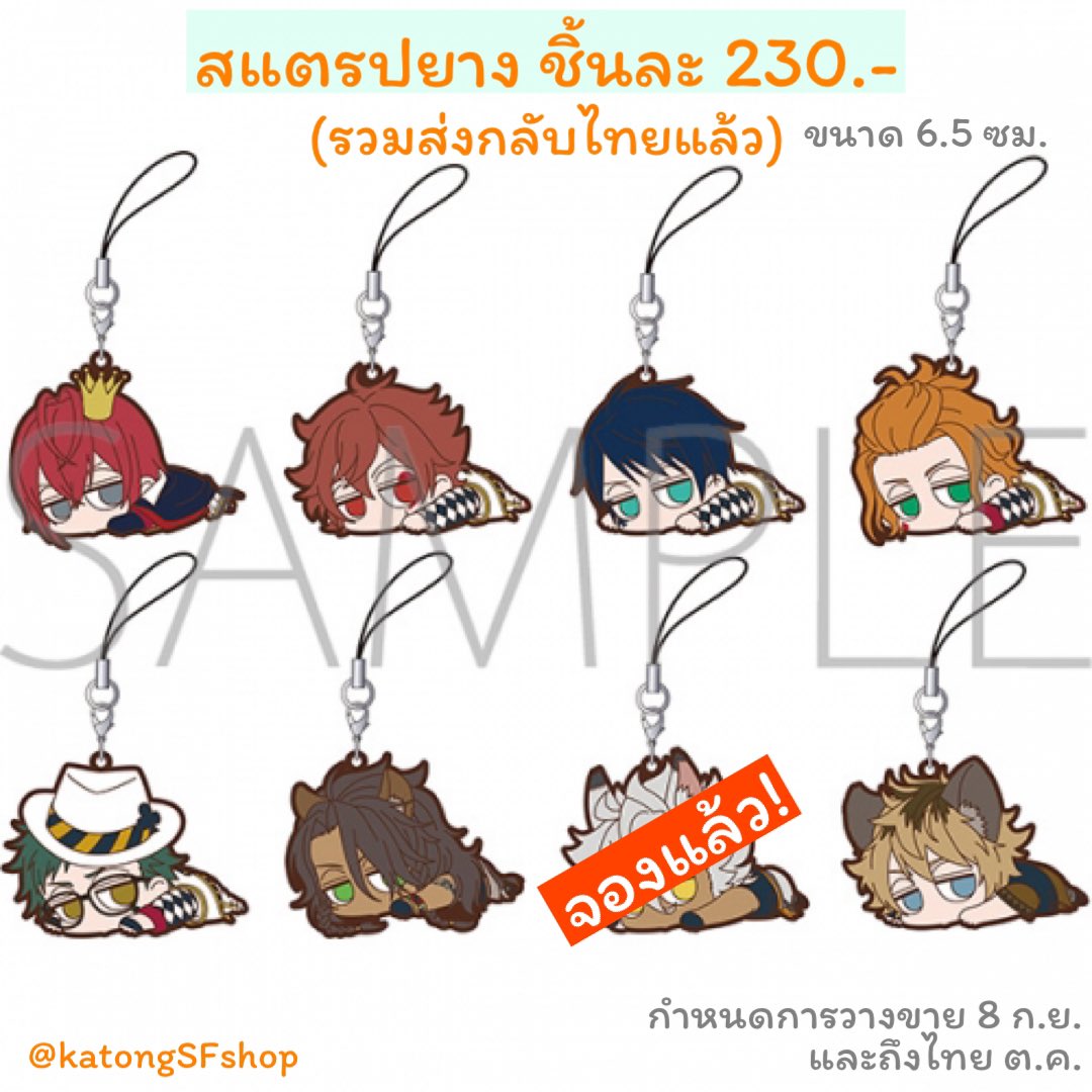 katongSFshop's tweet photo. 🌱ปุกาศหาคนร่วมตี้🌱 บ็อกส์สแตรปยาง ก้อนแหมะ ทวิสเตด ver. ชุดหอ
✨ราคาชิ้นละ 230.- (รวมส่งกลับไทยแล้ว)
📦วางขาย 8 ก.ย.
🚢ถึงไทย ต.ค.
📮ค่าส่งเริ่มต้น ลทบ.30/ems55
💬สนใจร่วมตี้ รีพลายหรือ dm ได้เลยค่า
#ตลาดนัดทวิสเตด #SnakeFishShop https://t.co/tVxa9YrlIU
