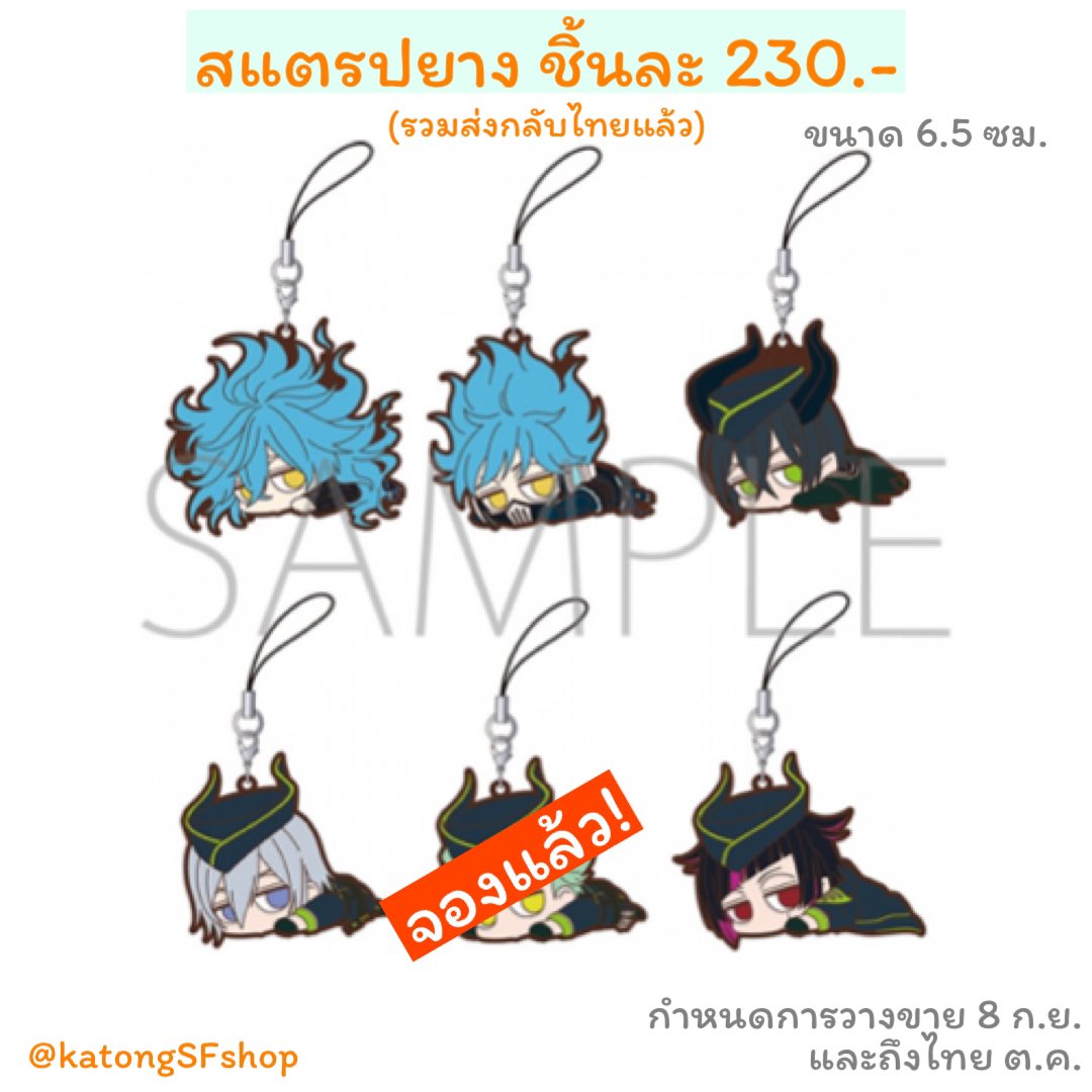katongSFshop's tweet photo. 🌱ปุกาศหาคนร่วมตี้🌱 บ็อกส์สแตรปยาง ก้อนแหมะ ทวิสเตด ver. ชุดหอ
✨ราคาชิ้นละ 230.- (รวมส่งกลับไทยแล้ว)
📦วางขาย 8 ก.ย.
🚢ถึงไทย ต.ค.
📮ค่าส่งเริ่มต้น ลทบ.30/ems55
💬สนใจร่วมตี้ รีพลายหรือ dm ได้เลยค่า
#ตลาดนัดทวิสเตด #SnakeFishShop https://t.co/tVxa9YrlIU