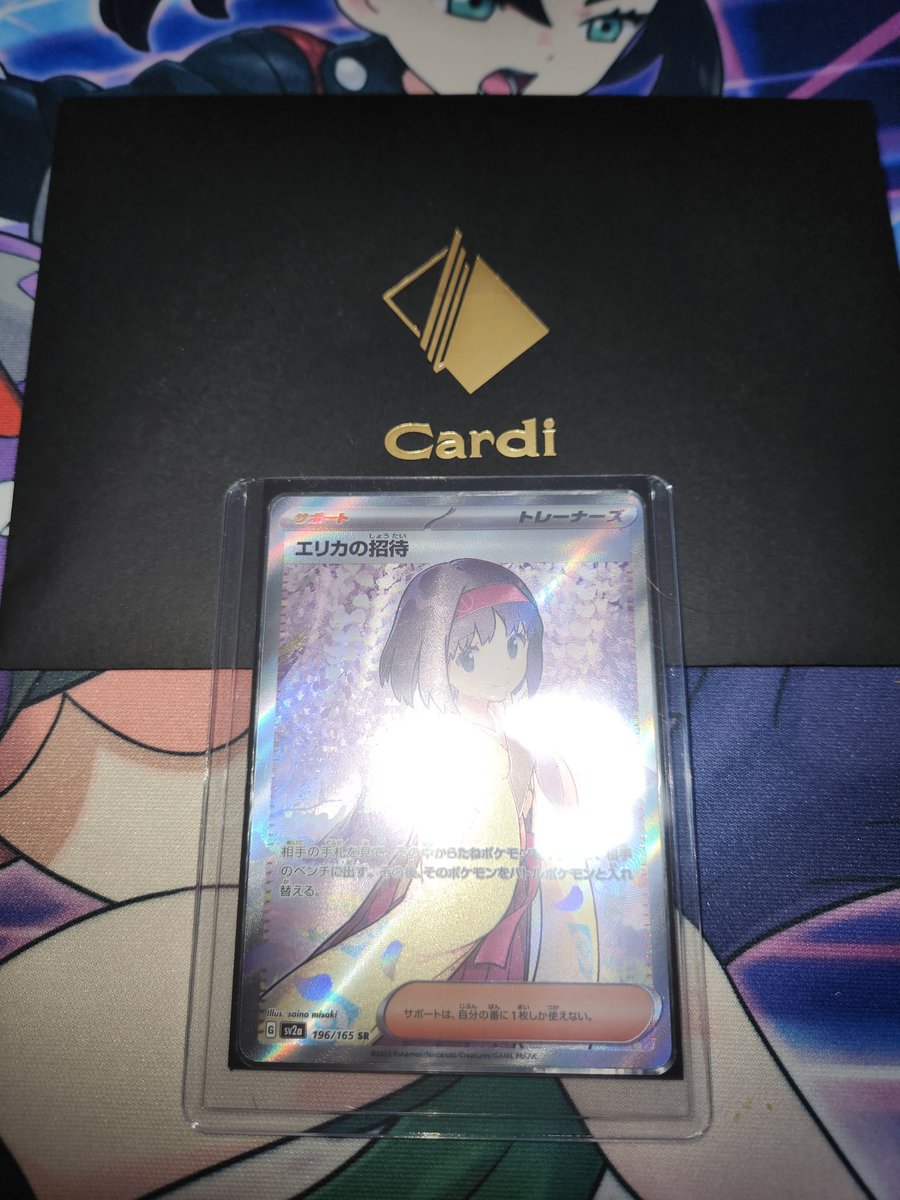 Cardiオリパさん(<a href="/Cardi_TCG/">Cardiオリパ@プレゼント企画実施中！</a> )のこちらの企画に当選し、エリカの招待(SR)が届きました📨(写真光反射してすみません🙇)
151大量生産って話の割には全く売ってへんし、買えやんしって中での逆転当選だったのでめっちゃ嬉しい😭
プレ企画も続けて実施中ですのでぜひ！🙋‍♂️

#Cardiオリパ
#LSKのアイテムBOX