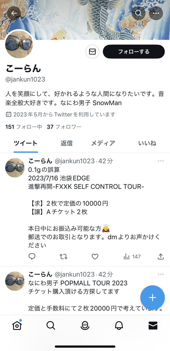 t030miiko's tweet photo. 名前を変えて新たに掲載しているので絶対に振り込まないようお気をつけください。 https://t.co/7rDtUEl0d2