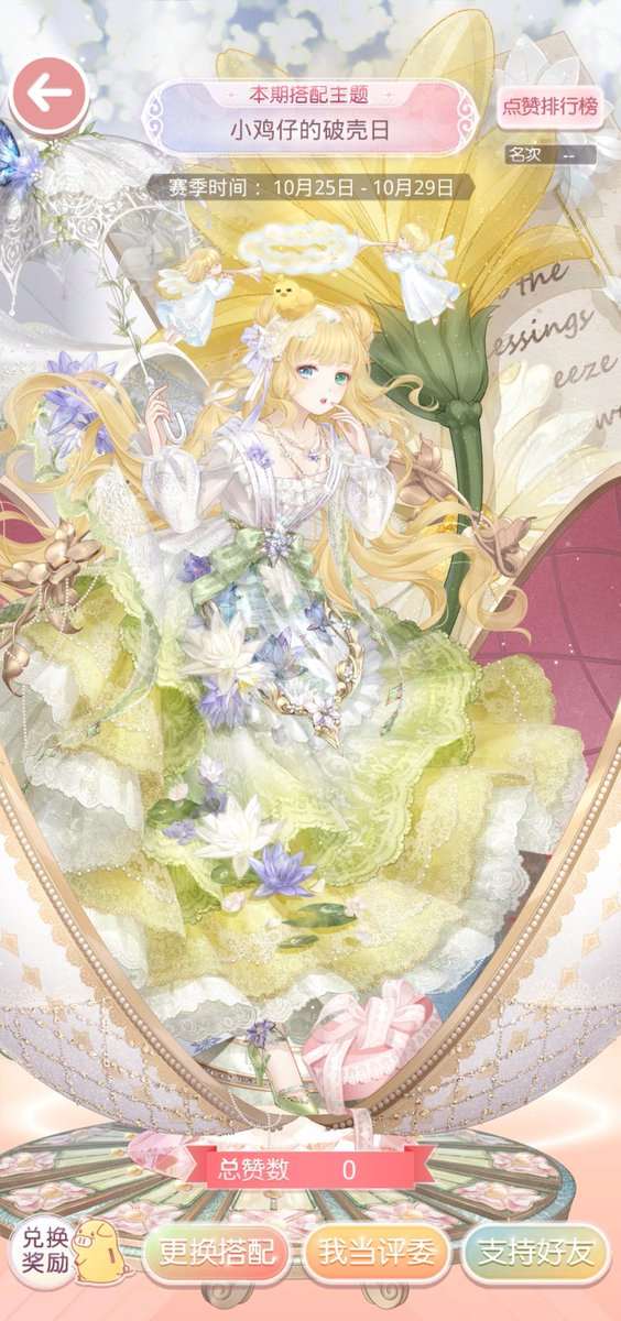 husszagh's tweet photo. ❤️ #Kawaii #LoveNikki #LiveStream #SkyofGlory  
Original: dklkarry https://t.co/XDLgpZCEeO