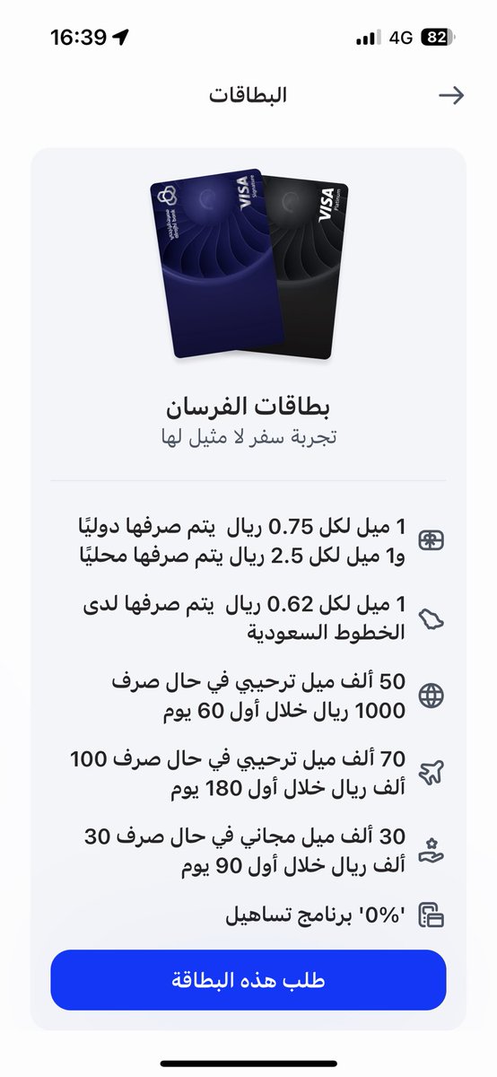 akremli's tweet photo. @alrashed1000 بطاقة الفرسان من الراجحي https://t.co/bhANlMQObM