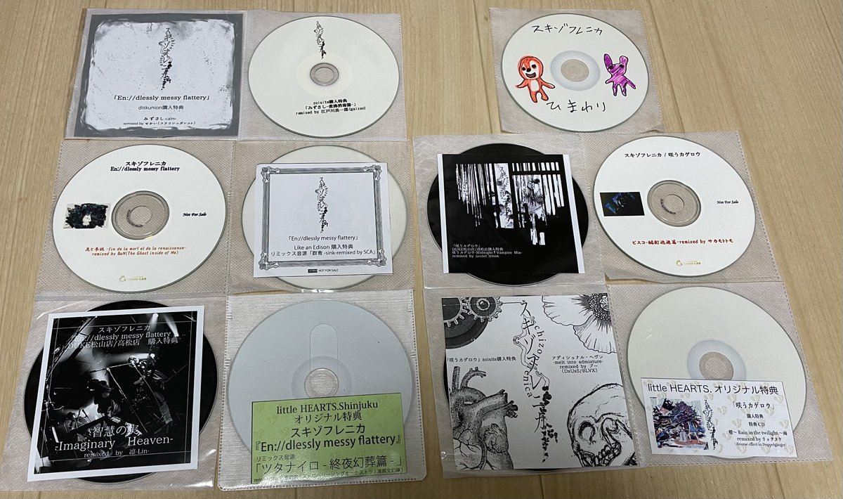 棚整理してたら特典系CD色々と出て来たので、お世話になり過ぎてるスキゾフレニカ(<a href="/schizo_phrenica/">スキゾフレニカ公式ツイッター</a> )さんの各店舗購入特典Remix音源とか並べてみました💿

我が通販特典の『モノマネ綴り-β-』(『咲うカゲロウ』の購入特典！)並べ忘れた...

蟲籠(<a href="/mushicage_info/">蟲籠(公式)</a> )さんの現在唯一の音源も残り僅か！