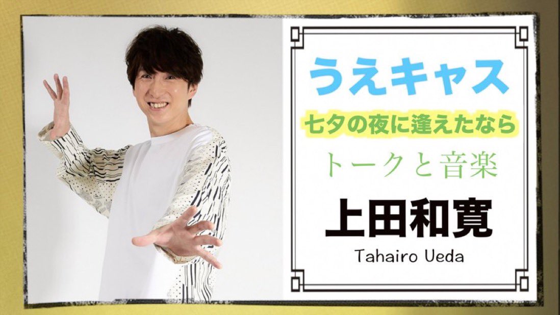 上田和寛 on Twitter