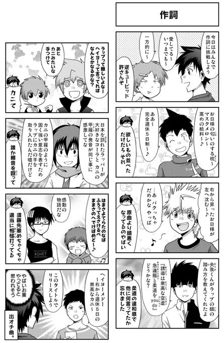 おまけ8コマ No.450  【https://t.co/IWI36p7ZnD】 #GANMA #多数欠  すべりこみぃっ…! 